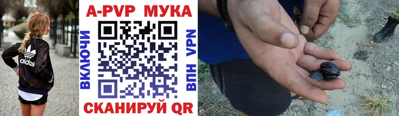 Alfa_PVP Crystall  Геленджик 