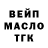 Дистиллят ТГК THC oil Sscamer Ss