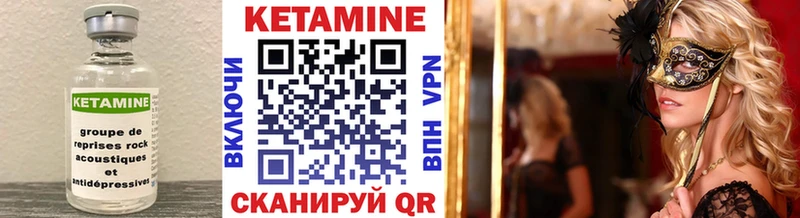 КЕТАМИН VHQ  Геленджик 