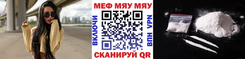 где купить наркотик  Геленджик  МЕФ мяу мяу 